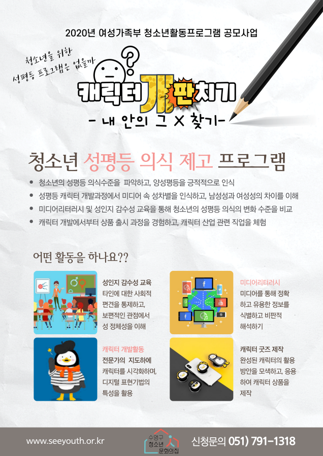 [크기변환]캐릭터 개판치기 홍보_2.png