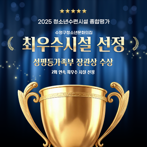 최우수시설 선정